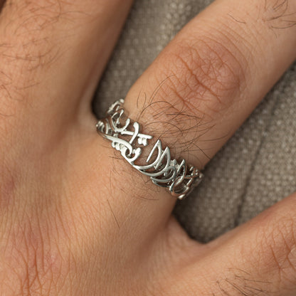 "Walk to Me and I'll Run to You" Calligraphy Ring | Men