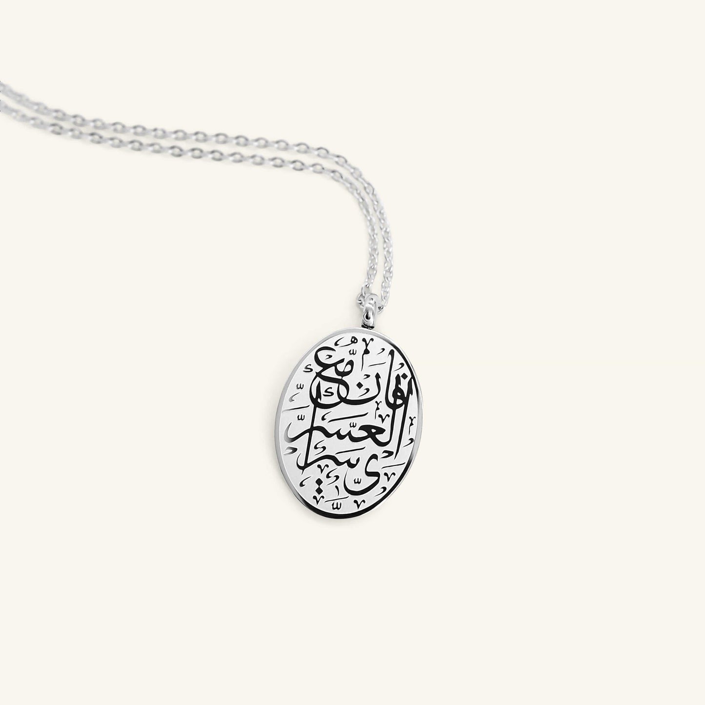 "With Hardship Comes Ease" Oval Necklace