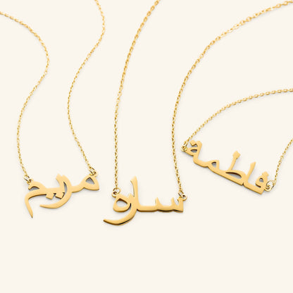 Custom Name Necklace - 14K Solid Gold