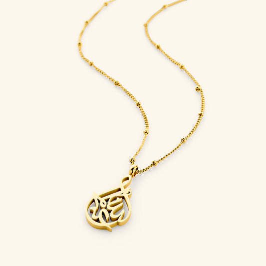 Alhamdulillah Calligraphy Cradle Necklace